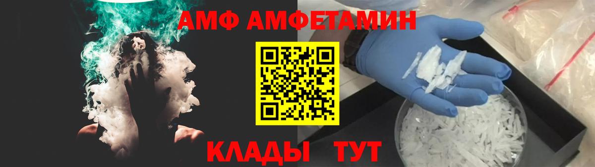 Ставрополь  АМФЕТАМИН Розовый  Вход с VPN 