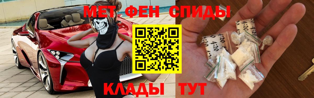 АМФЕТАМИН 98% Ставрополь