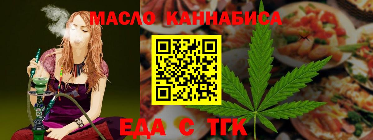 Cannafood конопля  Вход с VPN  Ставрополь 
