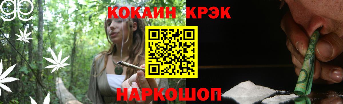 Cocaine Эквадор  COCAIN Колумбийский  Ставрополь  Вход с VPN 