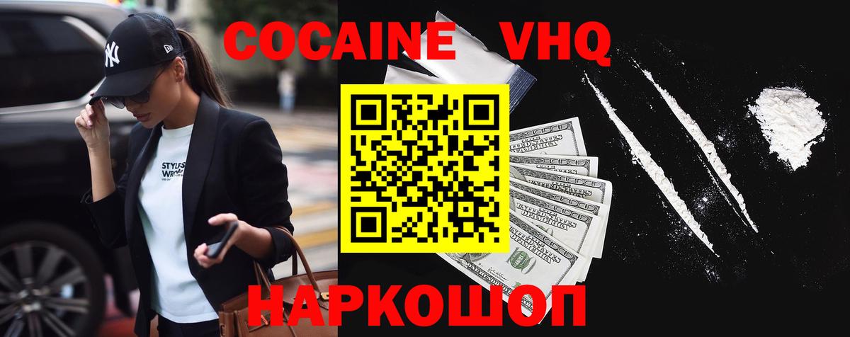 Cocaine Columbia Ставрополь