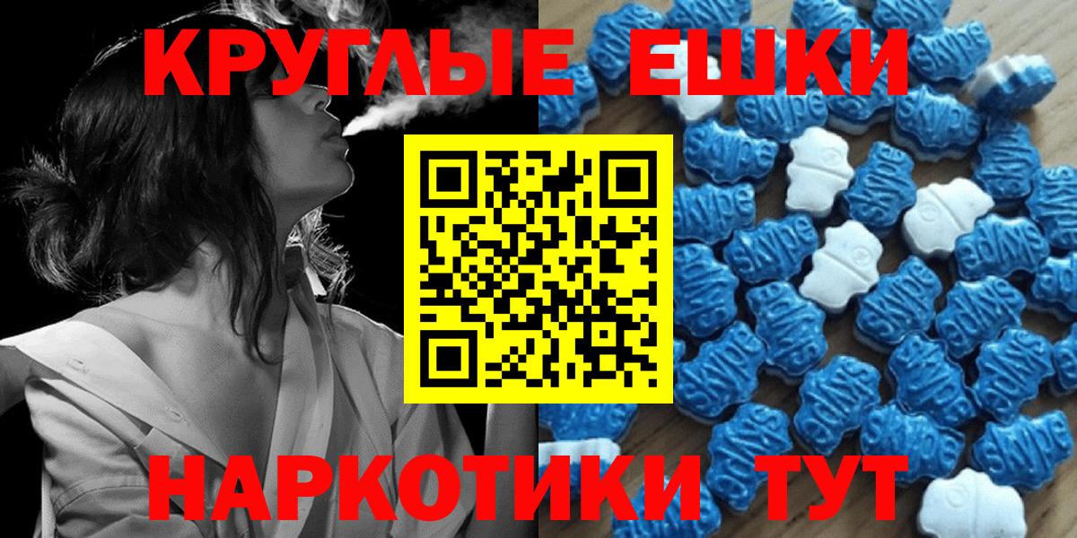Ecstasy TESLA  Вход с VPN  Экстази  Ставрополь 