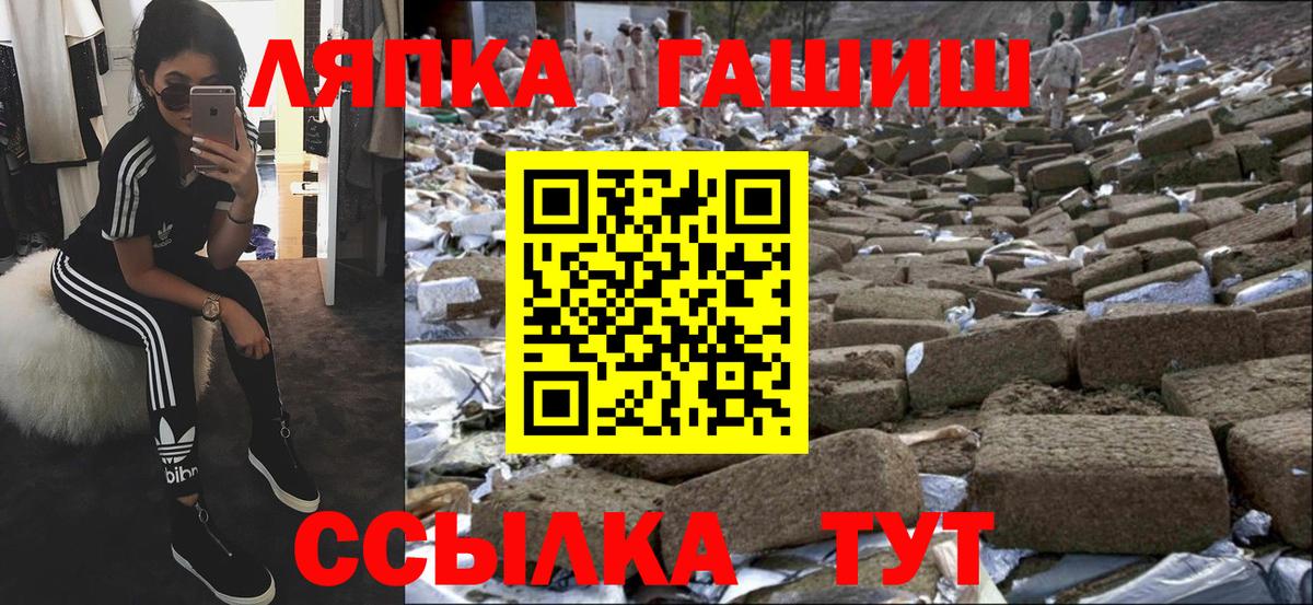 Гашиш  Вход с VPN  ГАШ убойный  Ставрополь  ГАШИШ убойный 