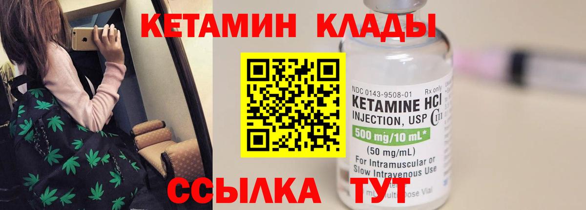 КЕТАМИН ketamine  КЕТАМИН ketamine  Ставрополь  Вход с VPN 