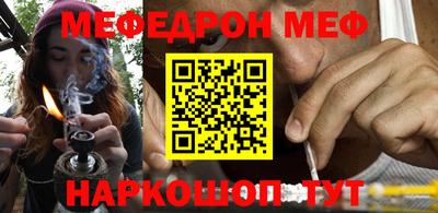 мефедрон VHQ Можайск