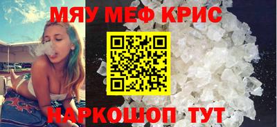 мефедрон VHQ Можайск