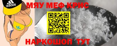 мефедрон VHQ Можайск