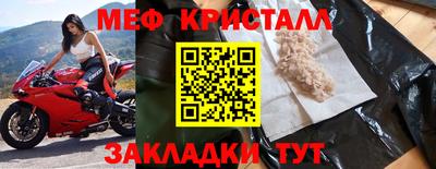 мефедрон VHQ Можайск