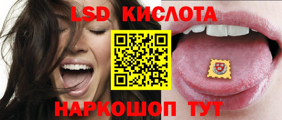 Лсд 25 экстази кислота  ЛСД экстази кислота  Вход с VPN  Лсд 25 экстази  Ставрополь 
