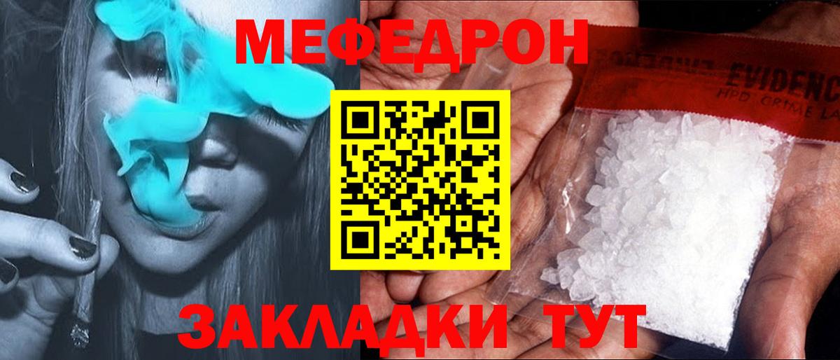 гидра сайт  МЯУ-МЯУ кристаллы  Вход с VPN  Ставрополь  Меф 